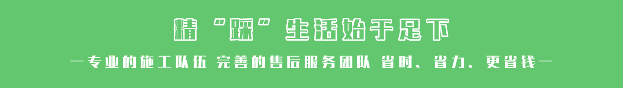 河北双鑫专业运动木地板公司